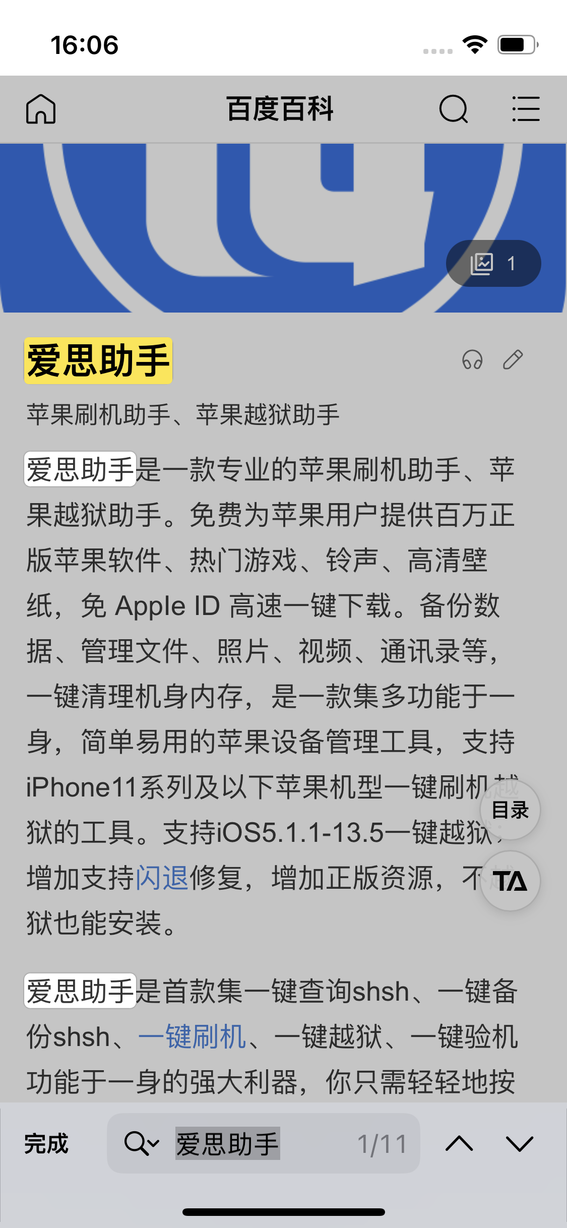 幸福路街道苹果14维修分享iPhone 14手机如何在safari浏览器中搜索关键词 