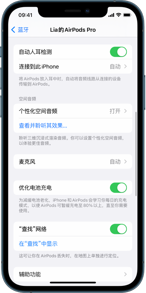 幸福路街道苹果手机维修分享如何通过 iPhone “查找”功能定位 AirPods 