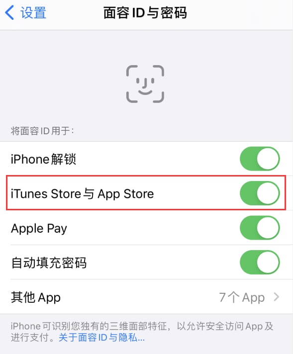 幸福路街道苹果14维修分享苹果iPhone14免密下载APP方法教程 