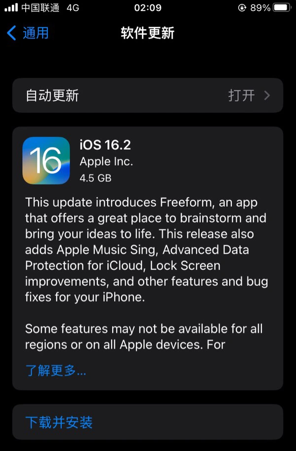 幸福路街道苹果服务网点分享为什么说iOS 16.2 RC版非常值得更新 