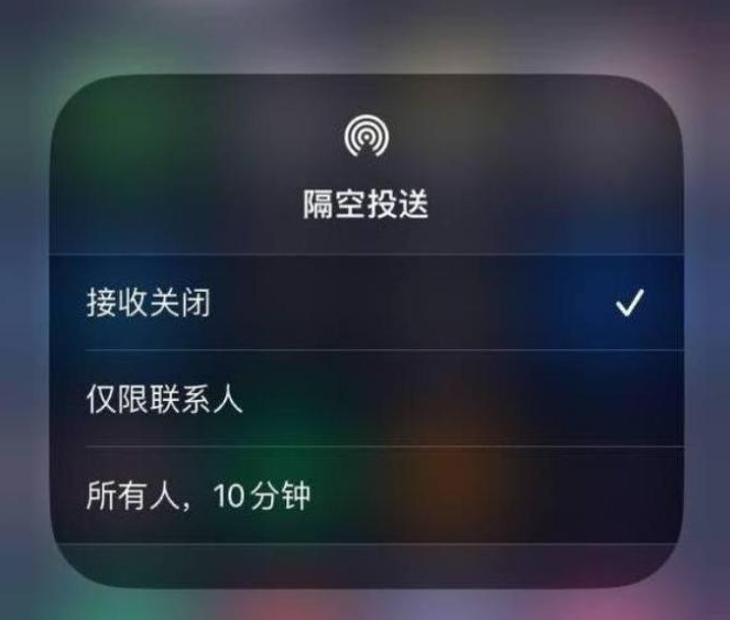 幸福路街道苹果14维修分享iPhone 14 Pro如何开启隔空投送 