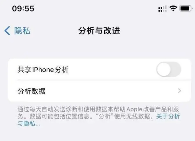 幸福路街道苹果手机维修分享iPhone如何关闭隐私追踪 