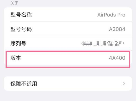 幸福路街道苹果手机维修分享AirPods pro固件安装方法 