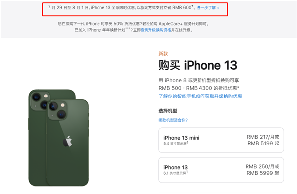 幸福路街道苹果13维修分享现在买iPhone 13划算吗 