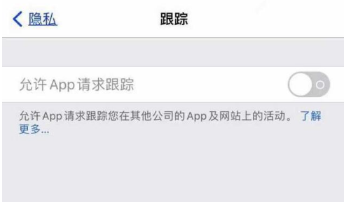 幸福路街道苹果13维修分享使用iPhone13时如何保护自己的隐私 