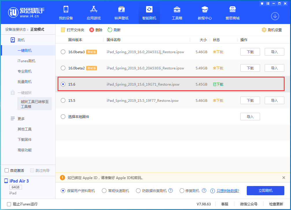 幸福路街道苹果手机维修分享iOS15.6正式版更新内容及升级方法 