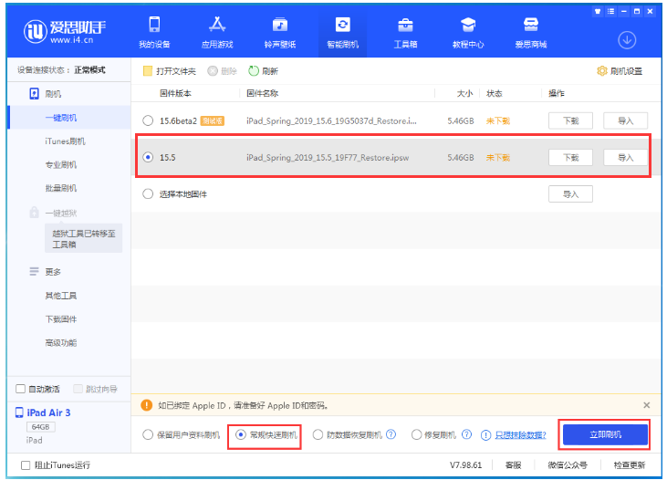 幸福路街道苹果手机维修分享iOS 16降级iOS 15.5方法教程 