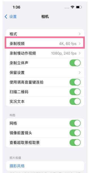 幸福路街道苹果13维修分享iPhone13怎么打开HDR视频 