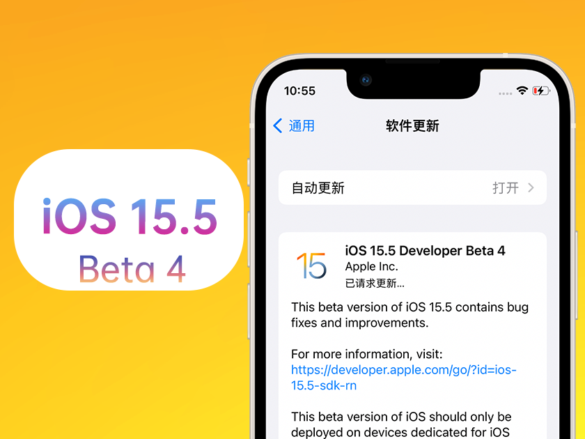 幸福路街道苹果手机维修分享iOS 15.5 Beta4优缺点汇总 