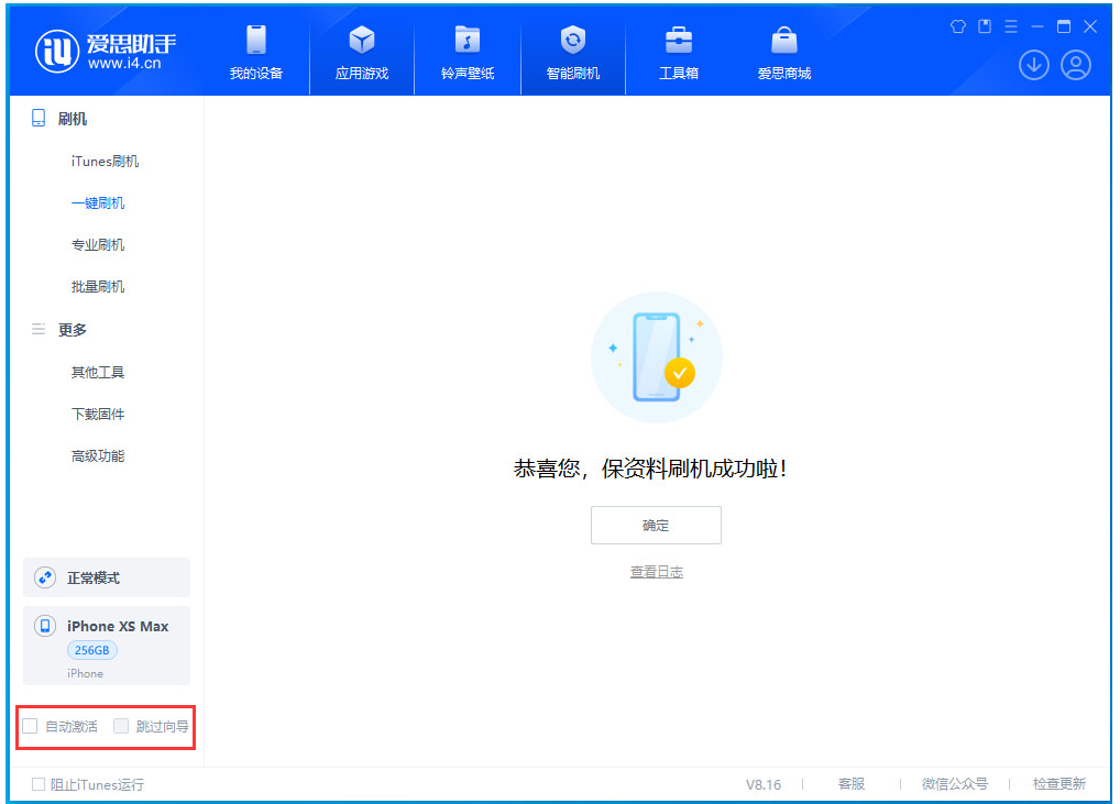 幸福路街道苹果手机维修分享iOS 17.4.1正式版升级 