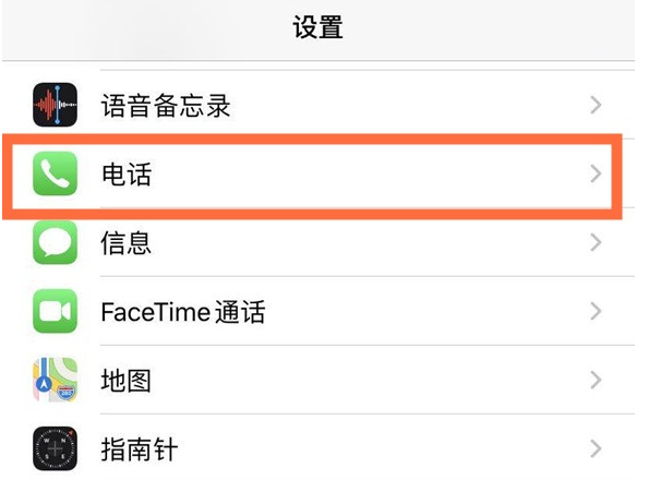 幸福路街道苹果手机维修分享iPhone12如何设置来电小窗口 