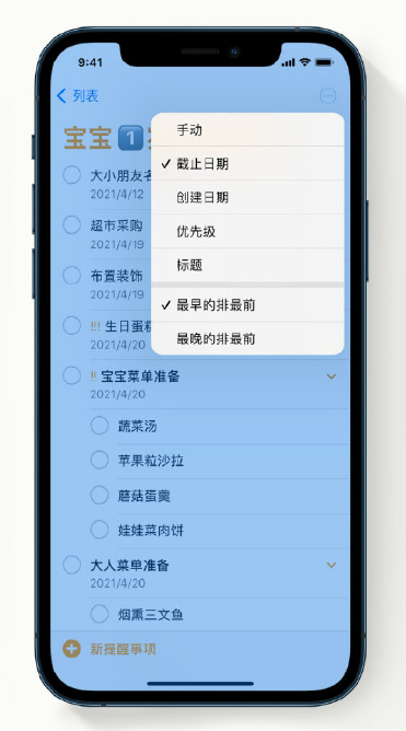 幸福路街道苹果手机维修分享iPhone 12 小技巧 