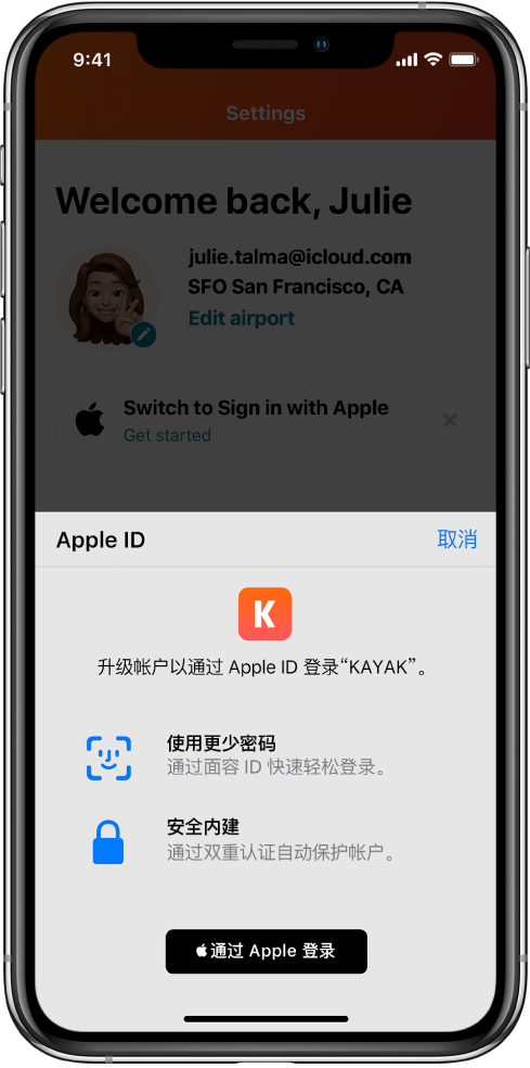 幸福路街道苹果手机维修分享如何在 iPhone 12 上使用“通过 Apple 登录” 