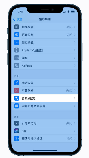 幸福路街道苹果手机维修分享iPhone 12 小技巧 