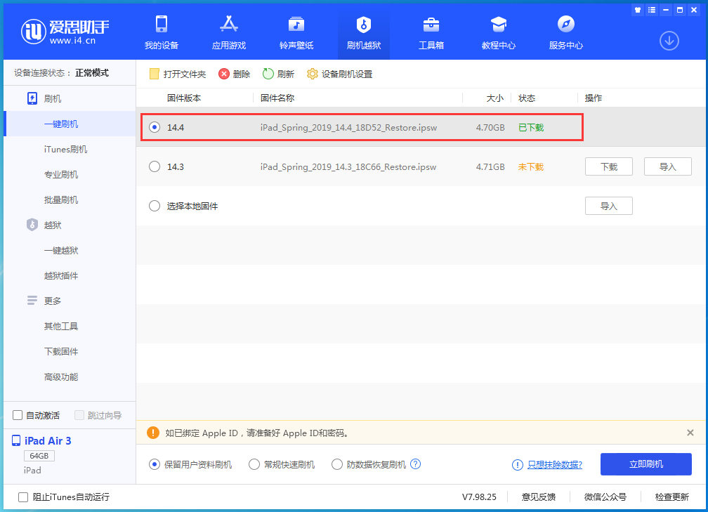幸福路街道苹果手机维修分享iPhone 12 提示“无法检查更新”导致不能正常升级怎么办 