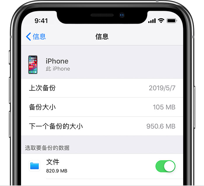 幸福路街道苹果手机维修分享iPhone 显示“备份失败”应如何解决 