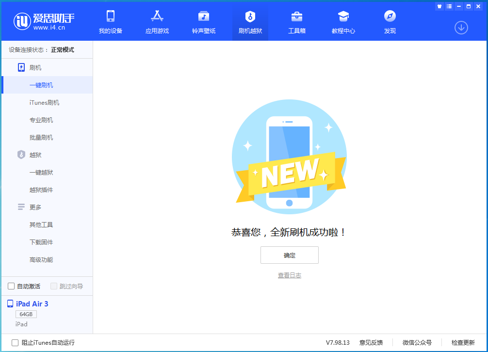 幸福路街道苹果手机维修分享iOS 14.4RC 版更新内容及升级方法 
