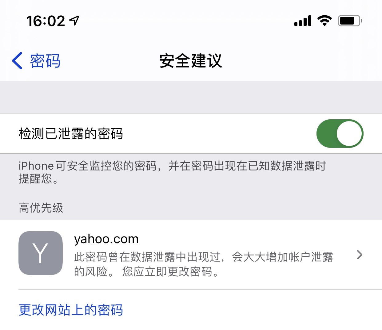 幸福路街道苹果手机维修分享iCloud 钥匙串有什么用 