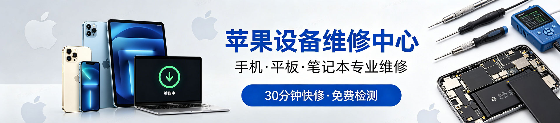 幸福路街道苹果手机维修服务地址查询